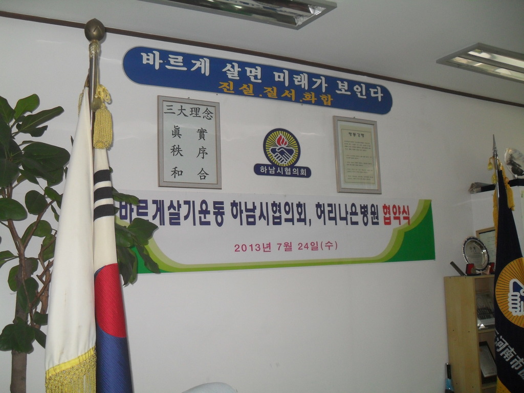 허리나은병원 이미지