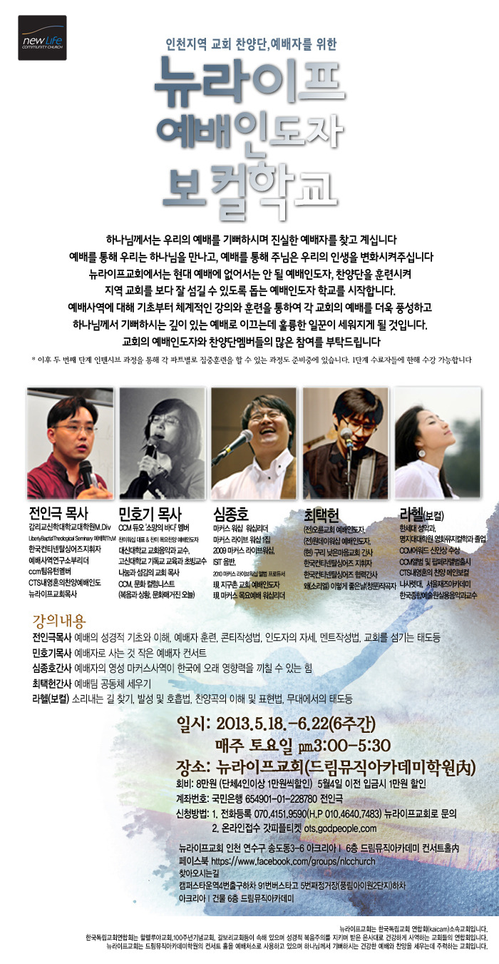 뉴라이프 이미지
