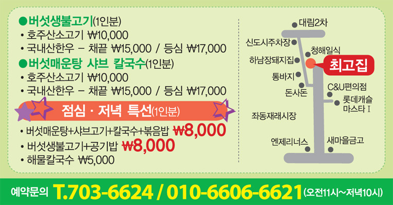 최고집 이미지