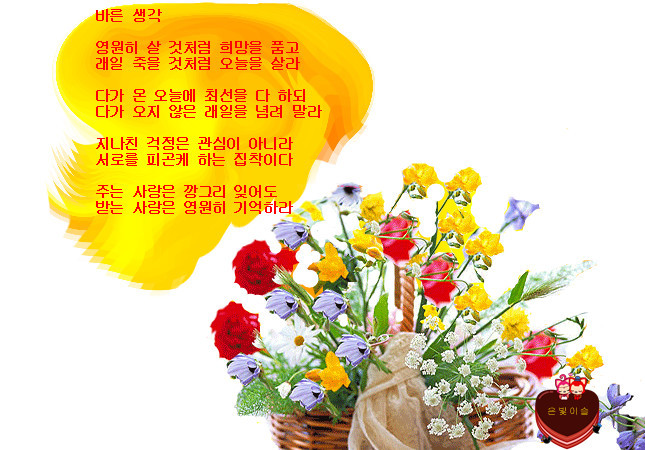 바른생각 이미지