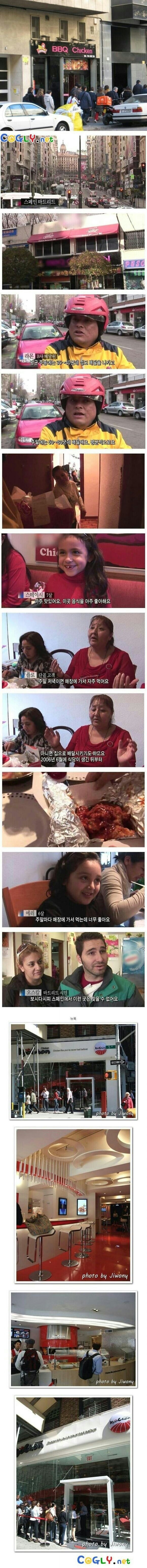 한국치킨의 위엄 | 인스티즈