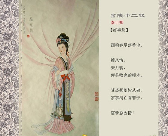홍루몽 이미지