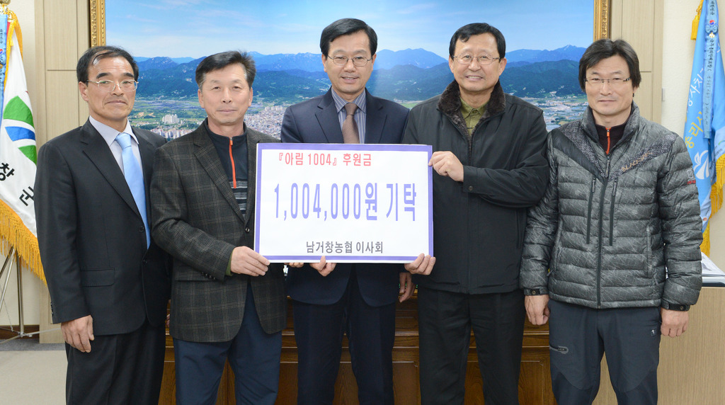 남거창농협 이미지