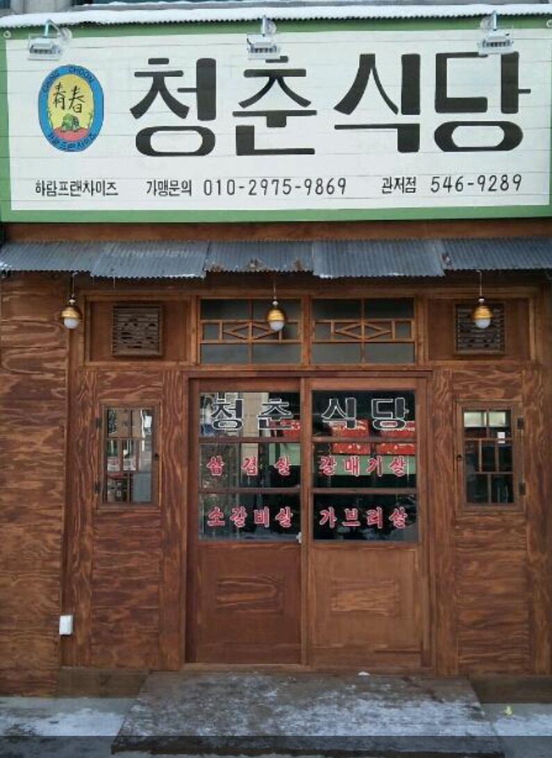 구이팔구 이미지