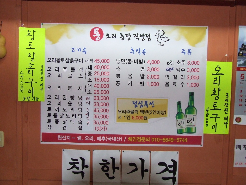 황토구이집 이미지