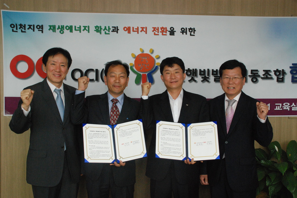 오씨아이(주) 이미지