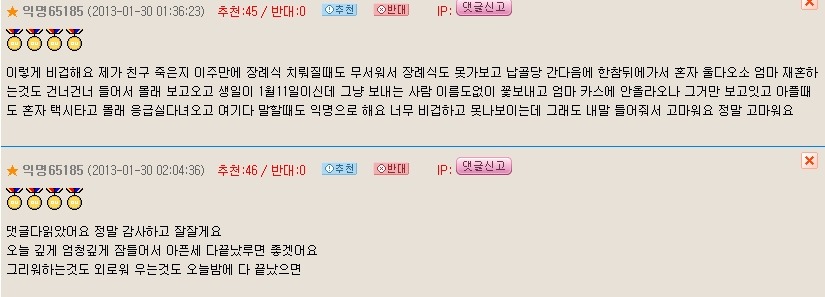 엄마를 너무 사랑해요 (오열주의...) | 인스티즈