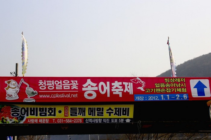 얼음골송어 이미지
