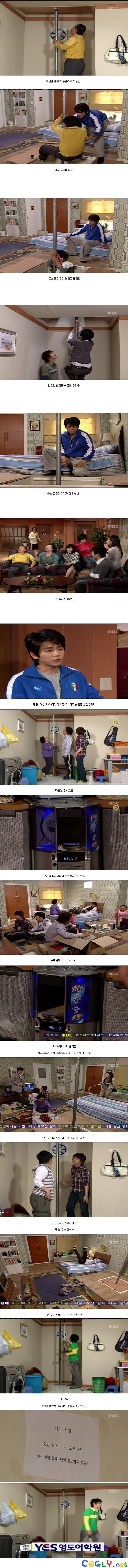 다시보는 거침없이 하이킥 민용랜드.jpg | 인스티즈