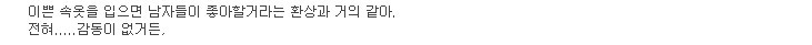 결혼식 할때 모든 여자들이 가장 크게 착각하는것 | 인스티즈