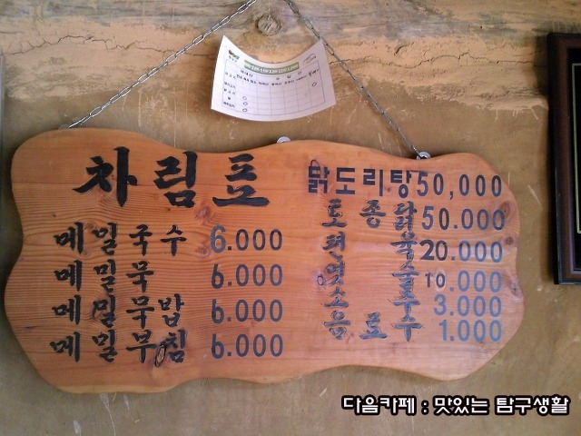 착한메밀 이미지