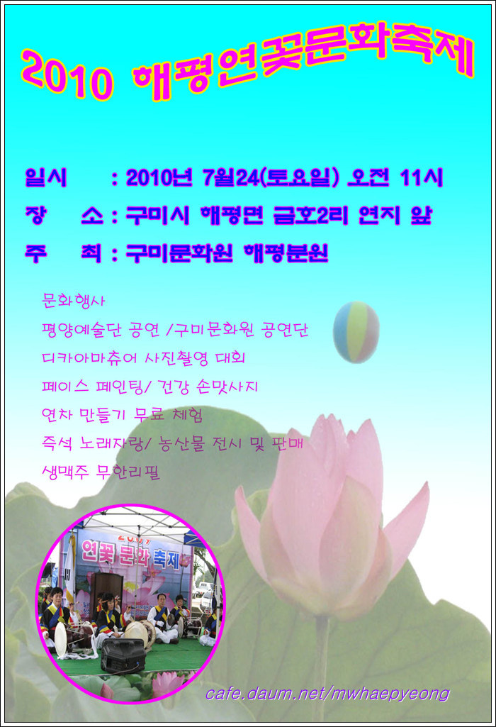 해평 이미지
