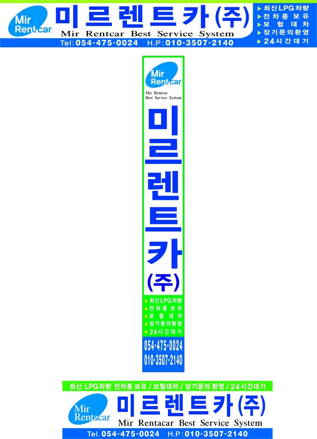 미르렌트카 이미지
