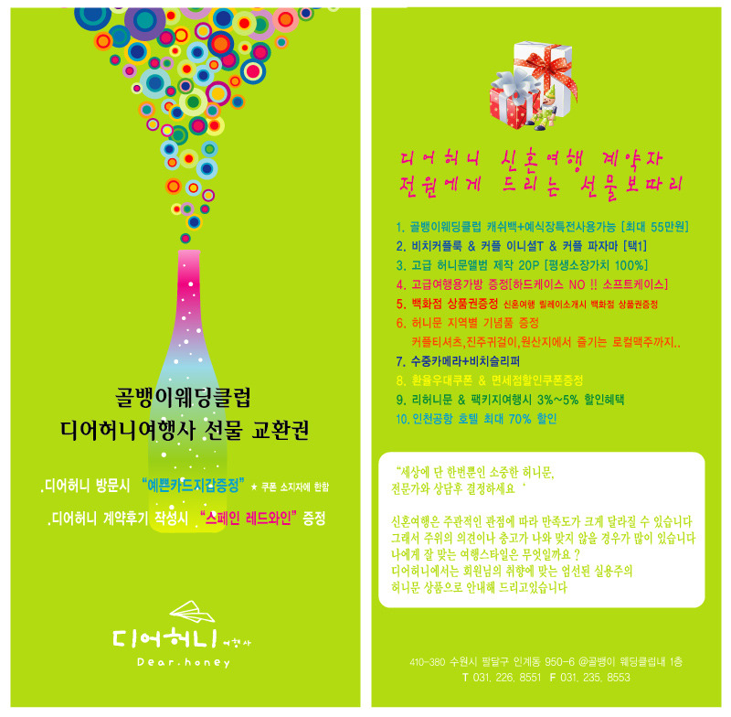 탑여행사 이미지
