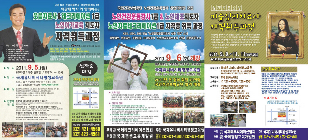국제유니버시티평생교육원 이미지