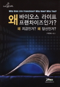 바이오스라이프 이미지