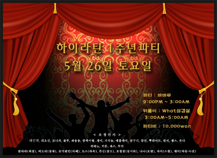 파티하이 이미지