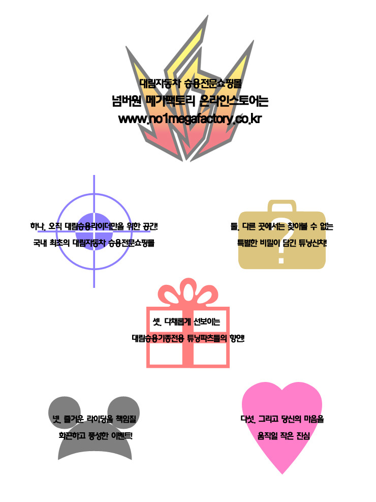 넘버원팩토리 이미지