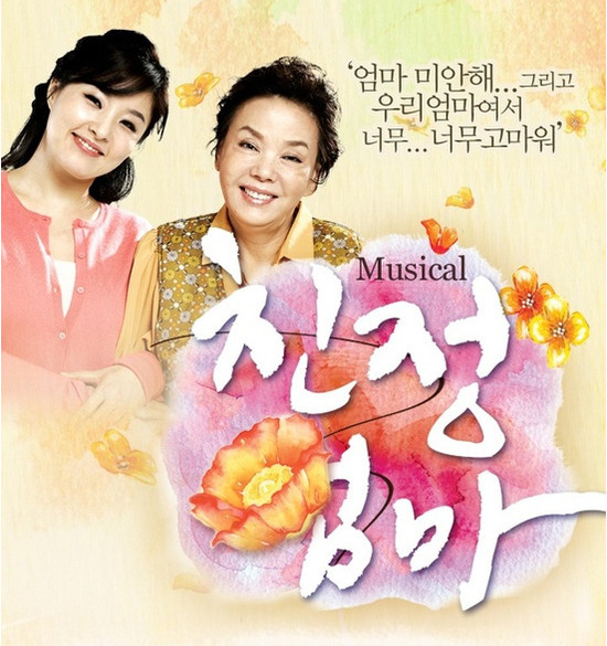 친정엄마 이미지