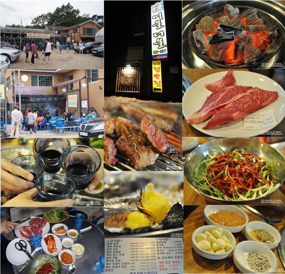 오미자정육식당 이미지