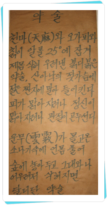산고을 이미지
