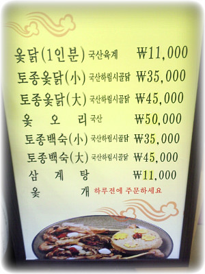 함양옻닭 이미지