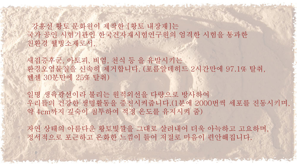 황토석유 이미지