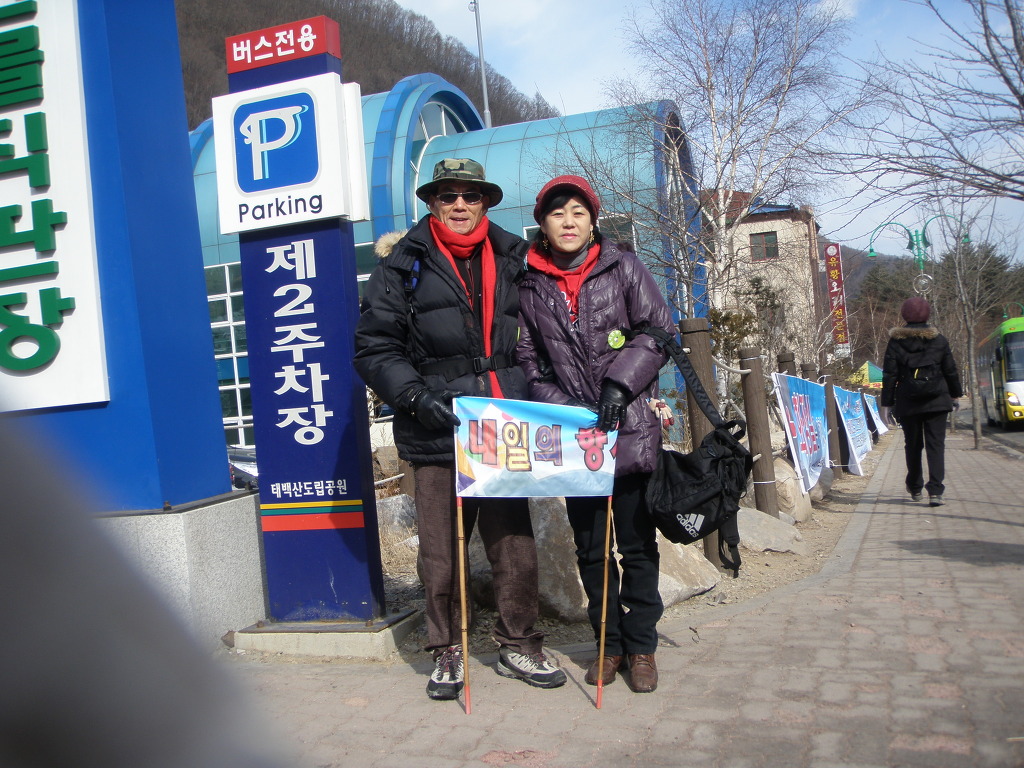태백산 전경 이미지