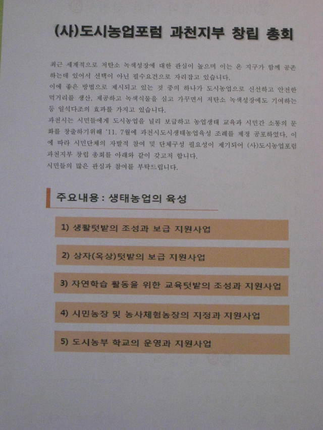 도시농업포럼 이미지