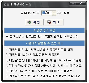 타임컴퓨터 이미지