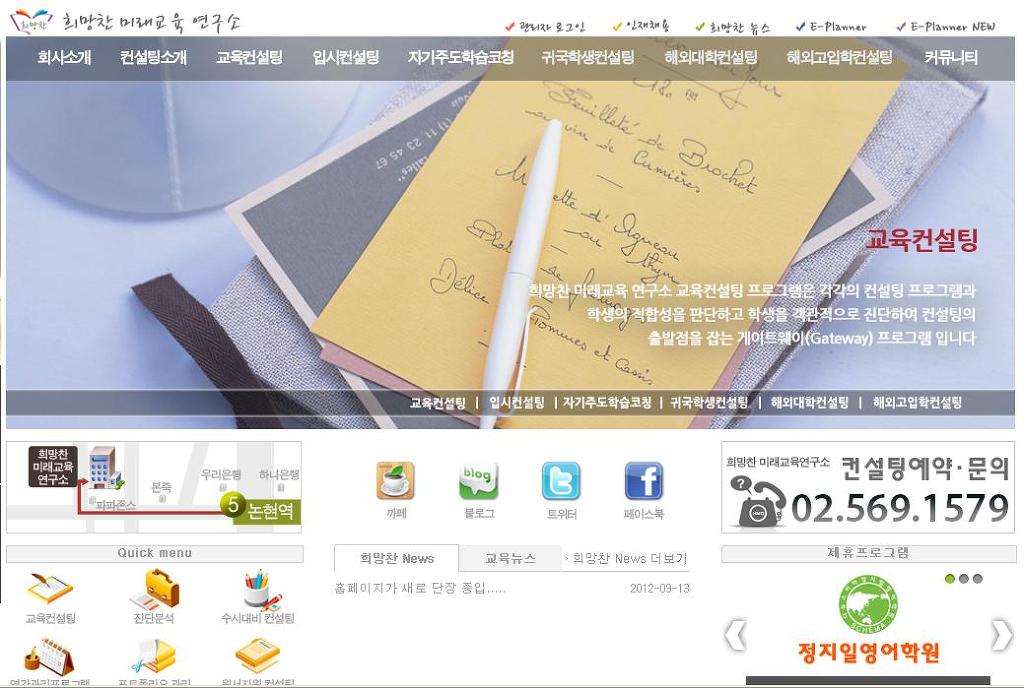 희망찬미래교육연구소 이미지