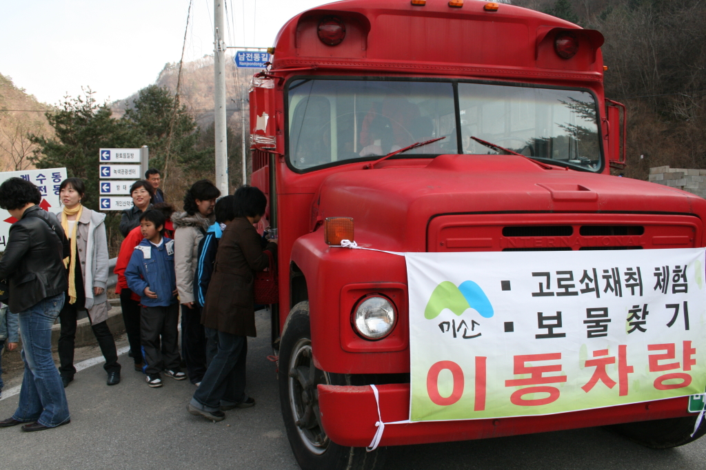 미산1리고로쇠마을 이미지