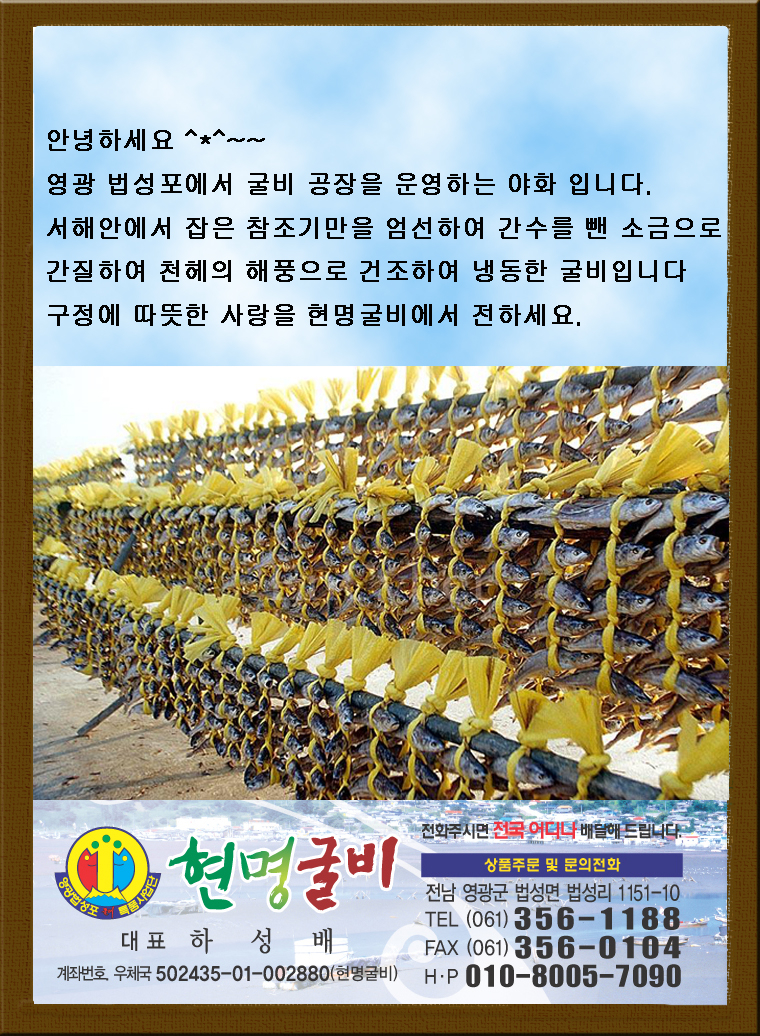 영광직판굴비 이미지