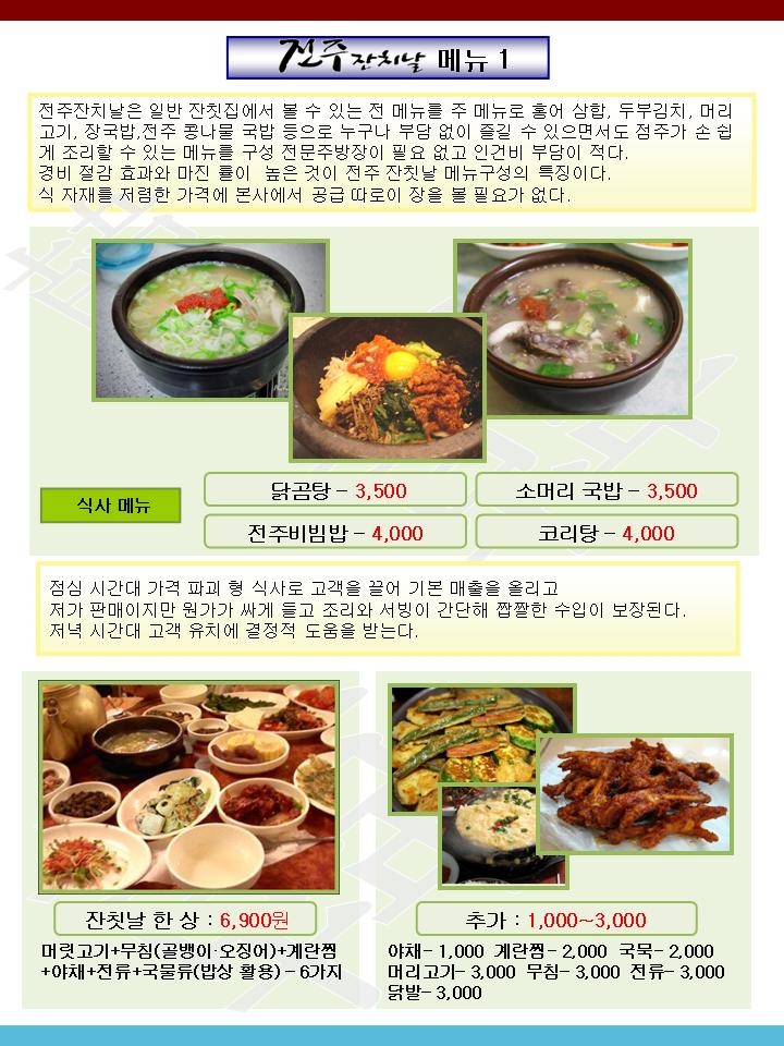전주생막걸리 이미지