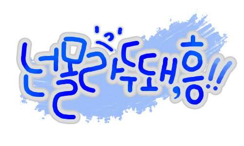 아이쿠 이미지