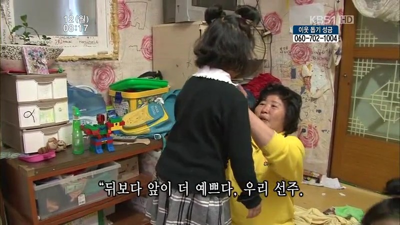 [인간극장] 우리 엄마는 할머니 1부 (감자 주의보 발령!!!) | 인스티즈