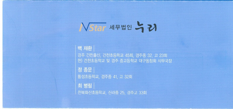세무법인누리 이미지