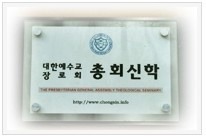 대한신학연구원 이미지