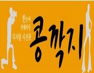 콩깍지 이미지