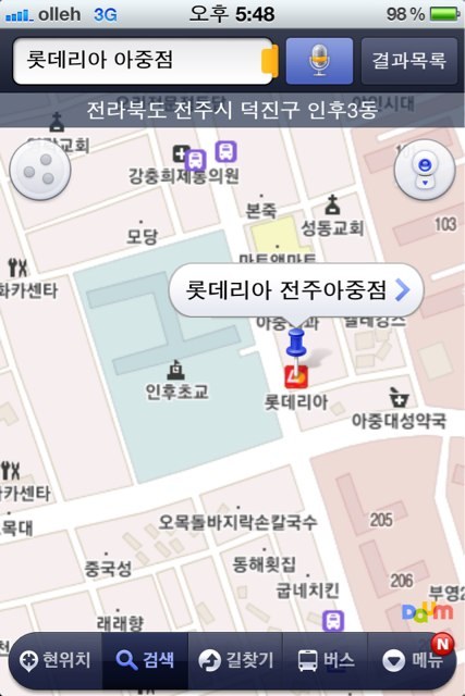 롯데리아전주 이미지
