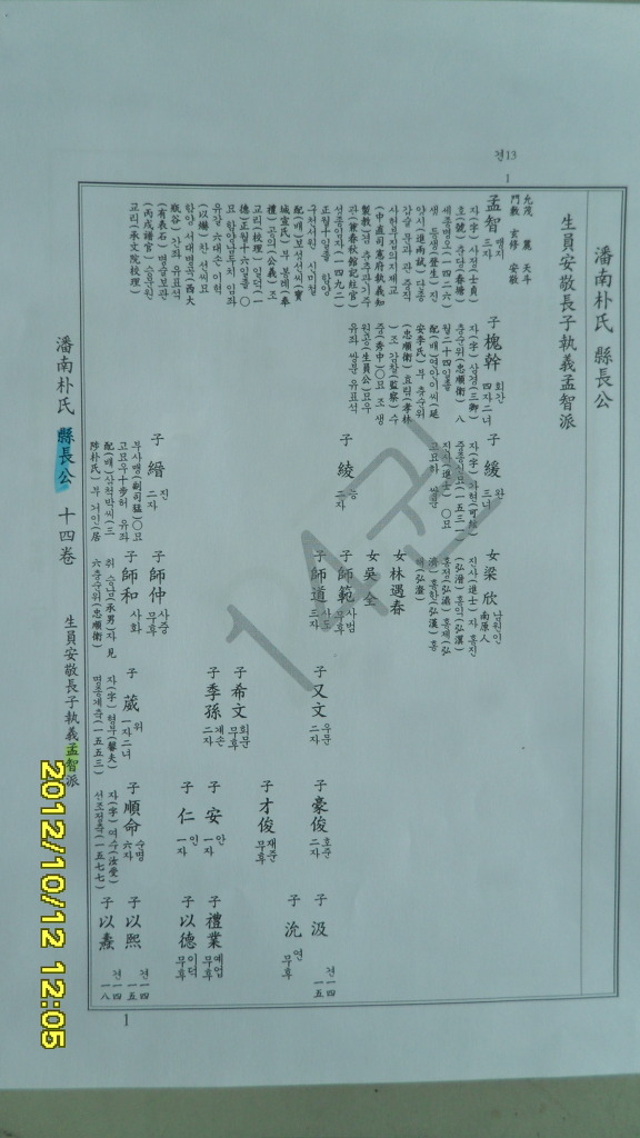 1328D04850778A37083BE4