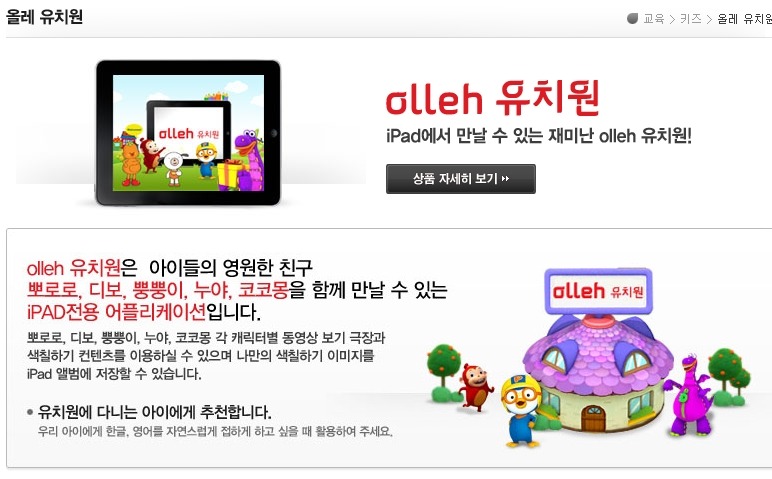 아이들세상유치원 이미지