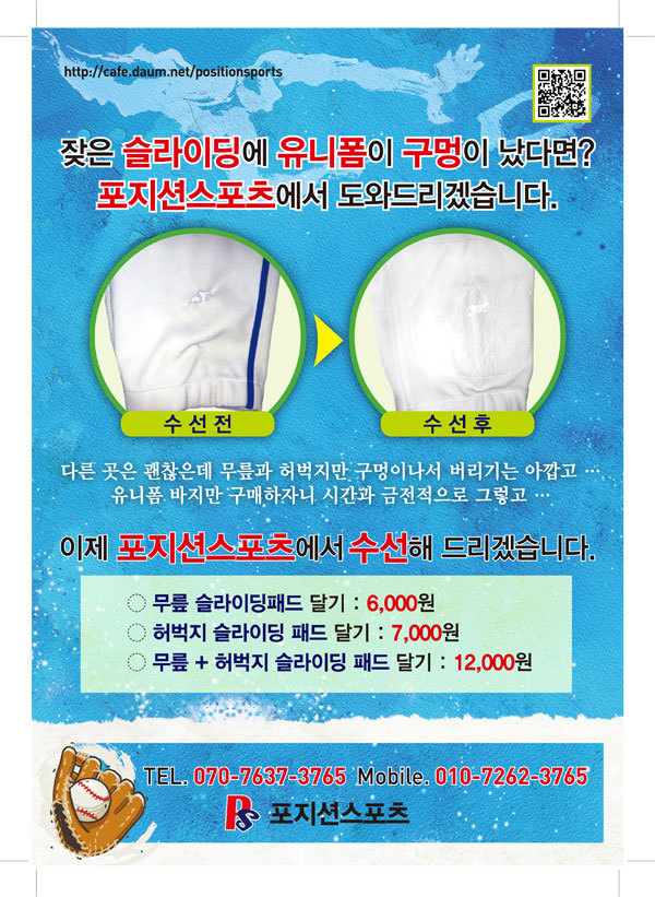 수선전문 이미지