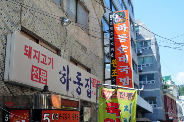 하동국밥 이미지