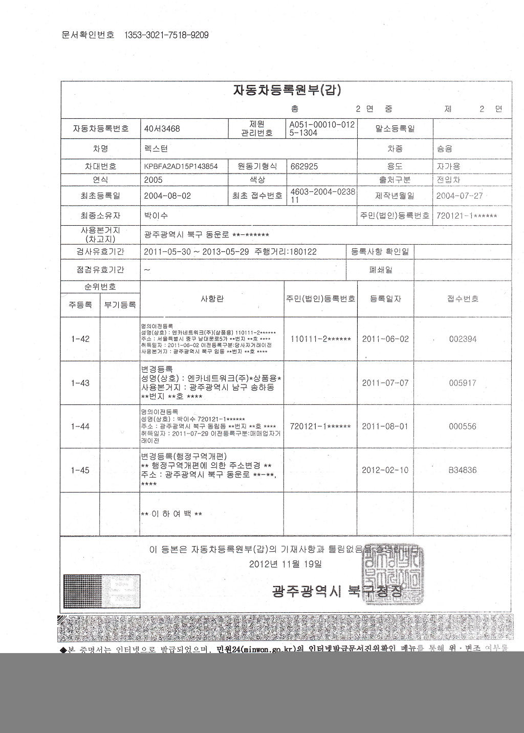 솔바우주유소 이미지