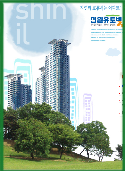 신일건설주 이미지