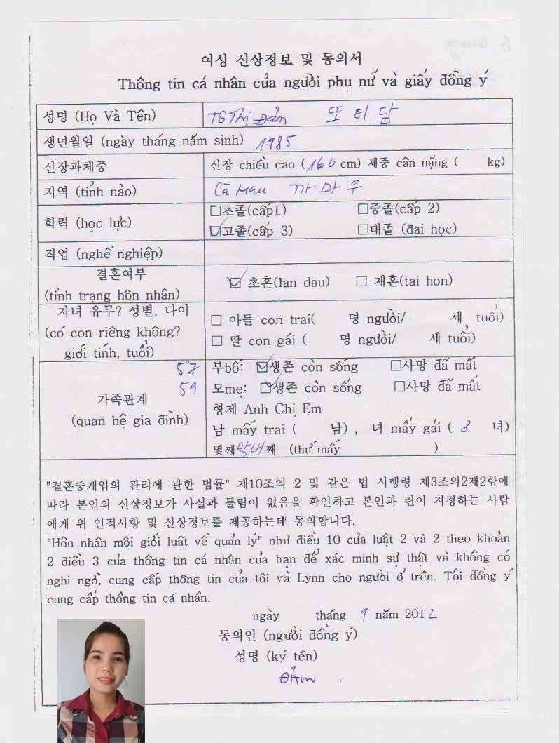 두리국제결혼 이미지