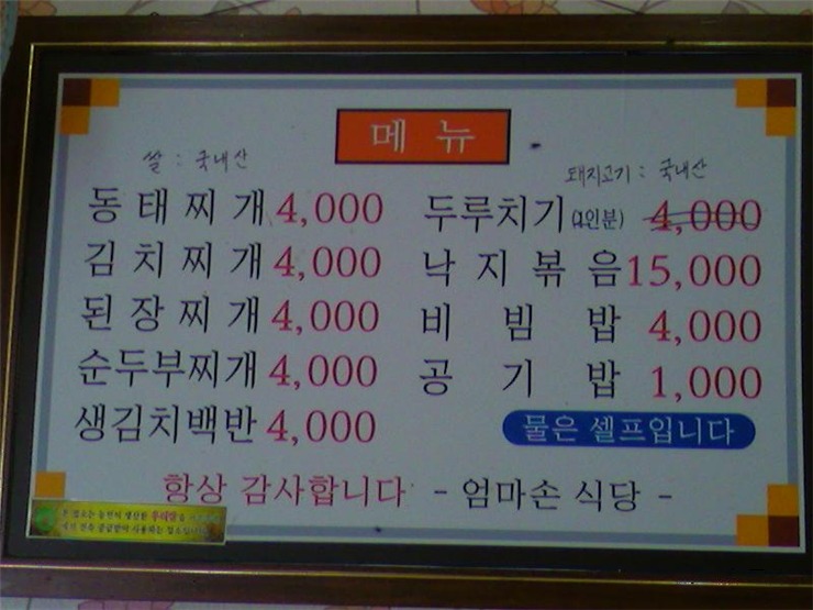 엄마손식당 이미지