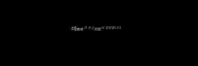 미쁘 이미지