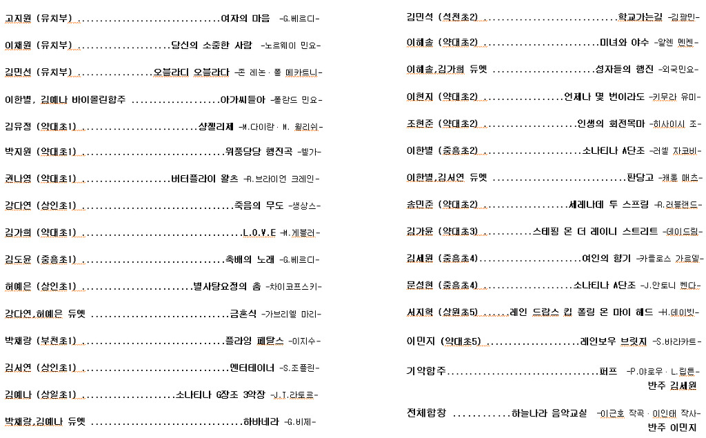 이앤아이음악학원 이미지